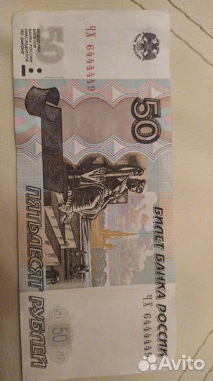 Купюры красивые номера