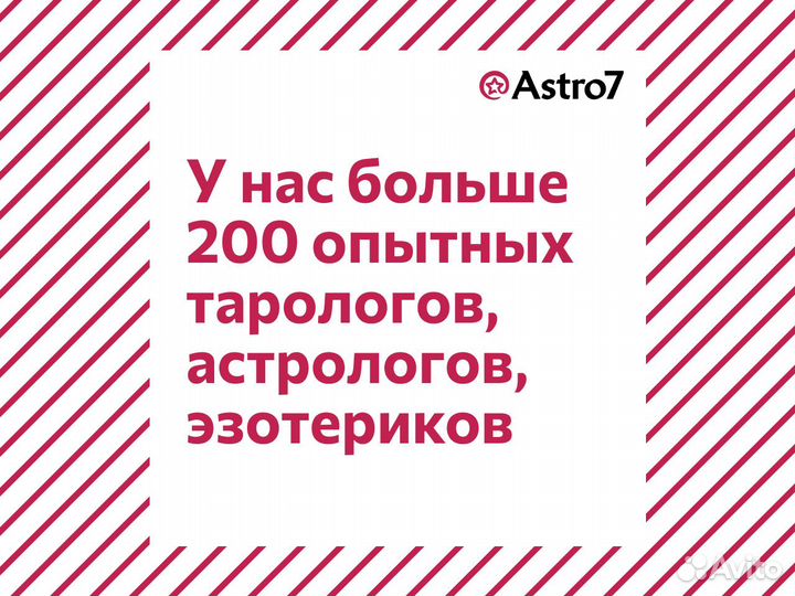 Таро расклад.Гадание на таро.Таролог
