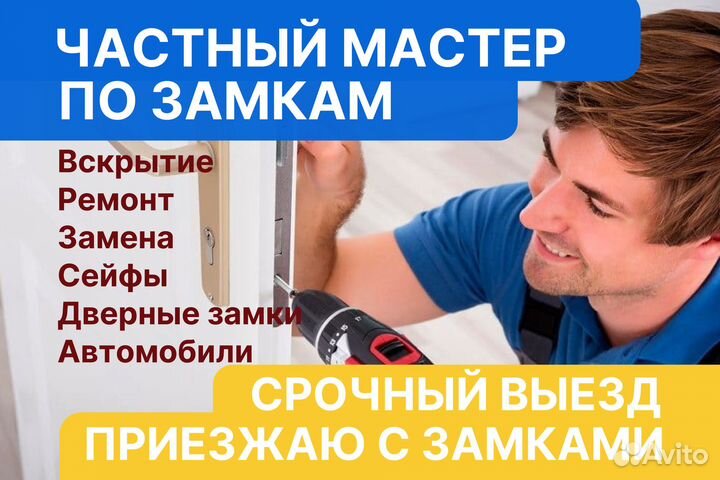 Срочное вскрытие авто, замена и установка замков