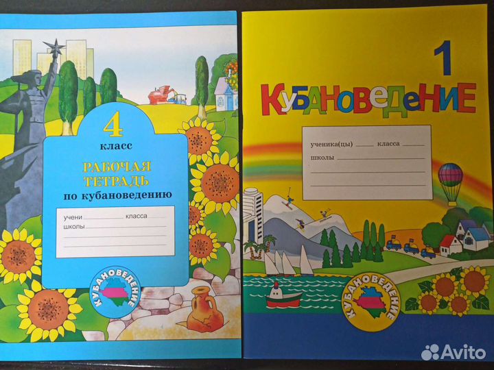 Рабочие тетради 1-4 классы