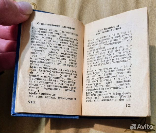 Немецко-Русский Словарь размером с ладонь 1974 год