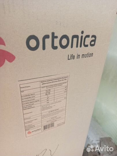 Коляска инвалидная