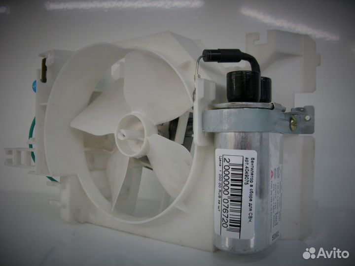 Вентилятор для микроволновой печи в сборе