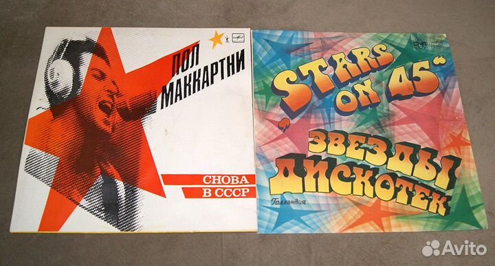 Пластинки зарубежная эстрада