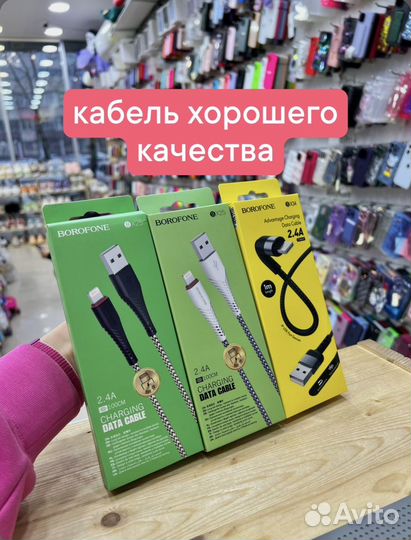 Кабель для зарядки iPhone / samsung и других