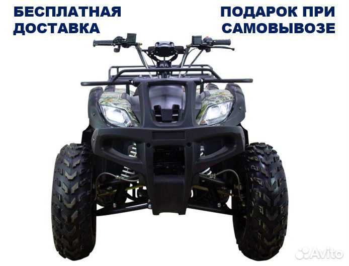 Квадроцикл Avantis Hunter 200 Lux