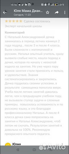 Повышение успеваемости в начальной школе
