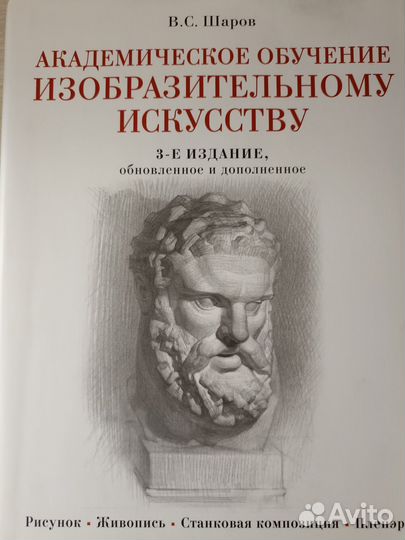 Учебные пособия для начинающего художника