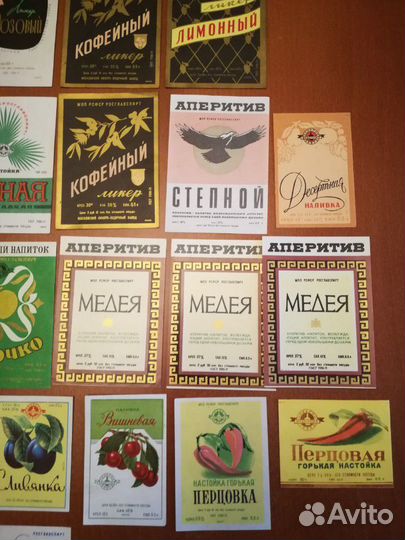 Коллеционная винная этикетка. 67-71 гг. СССР