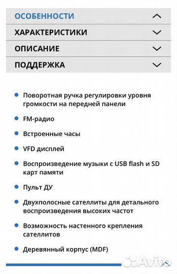 Акустическая система sven MS-2100