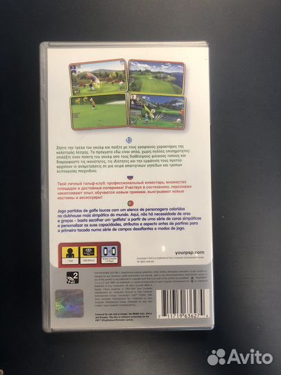Everybody’s Golf psp