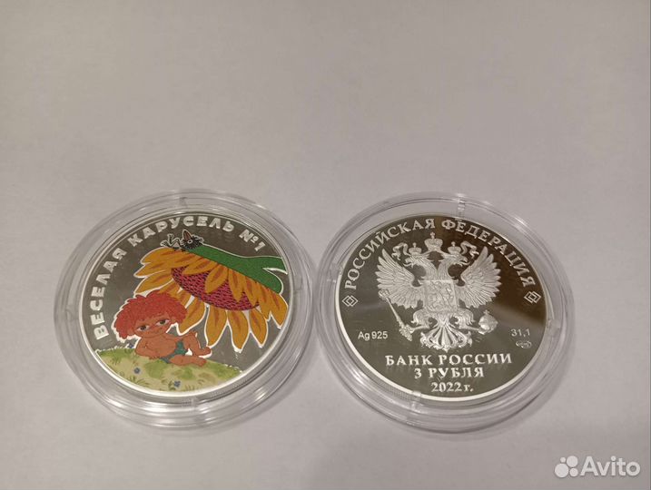 Мультипликация серебро Веселая карусель Антошка