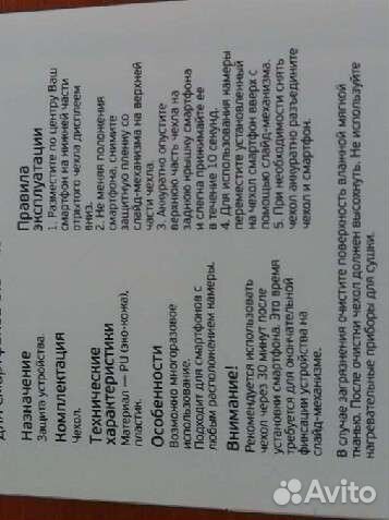 Чехол для смартфона 3,5-4,3 Flip Slide