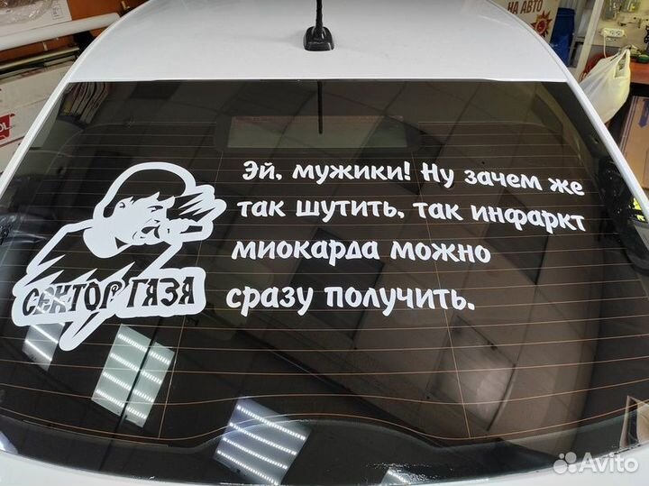 Наклейки надписи на стекло и одежду