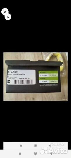 Шина Шанца 2.7-2.8 и 3.5