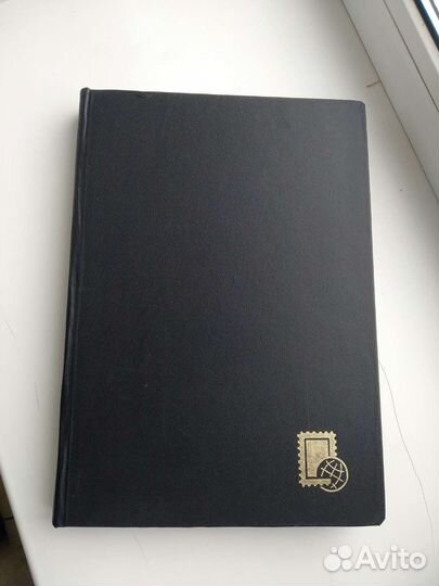 Альбом для марок