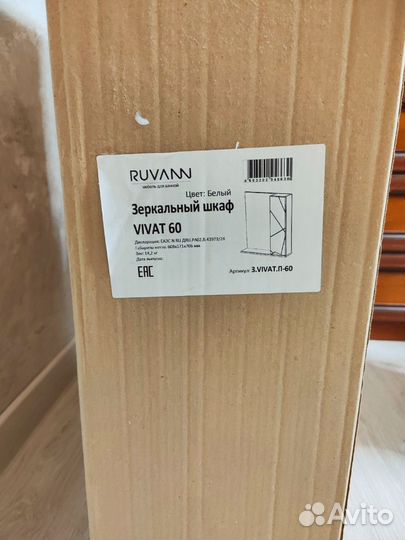 Зеркальный шкаф в ванную новый