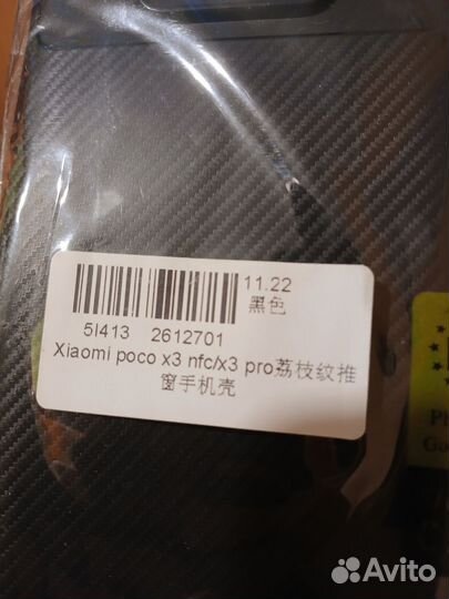 Чехол Poco x3 pro новый