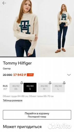 Свитер tommy hilfiger оригинал