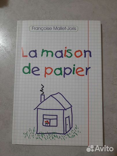 Книга на французском языке