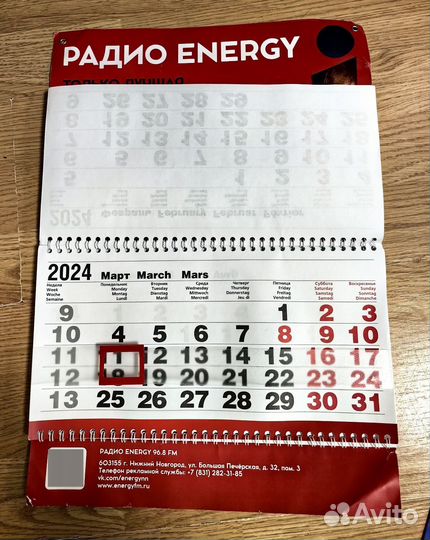 Массажные банки,календари, косметичка, очки и др