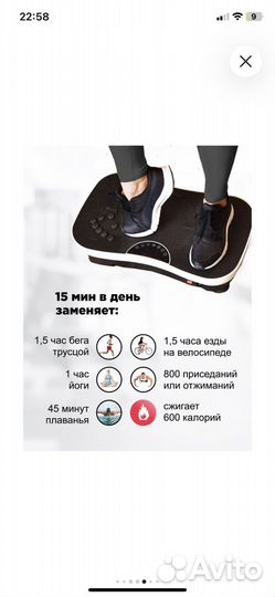 Виброплатформа бу