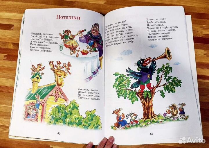 Детская книга
