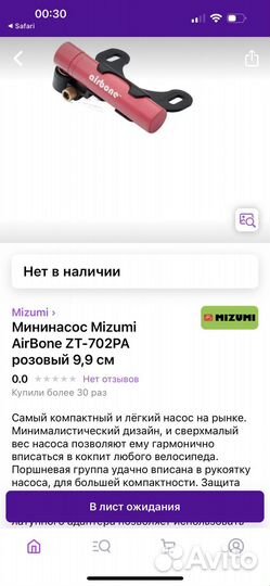 Ручной велонасос Mizumi AirBone, металл, розовый