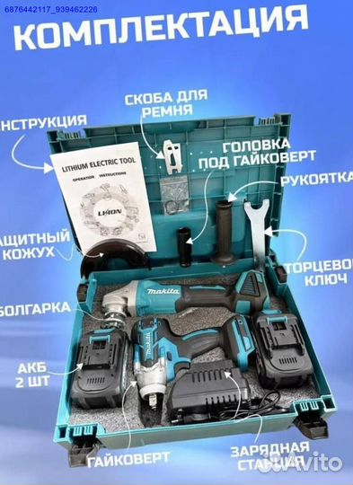 Набор Makita 2в1 ушм, Гайковерт (Арт.99803)