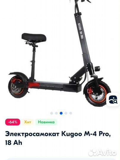 Kugoо m4 pro Электросамокат новый
