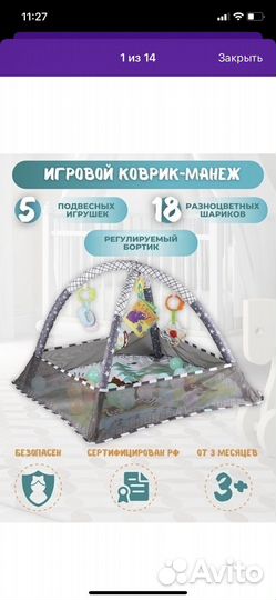 Игровой тоннель