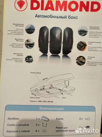 Бокс на крышу 440л, большой новый