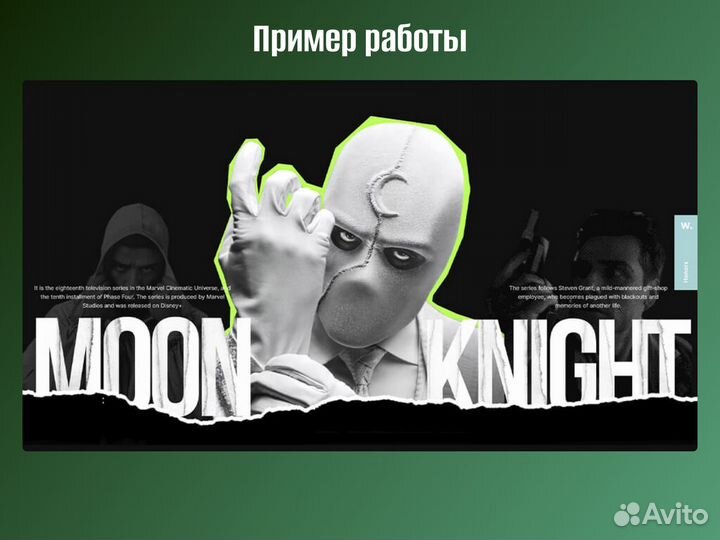 Создание сайтов под ключ от студии Уникальный диза