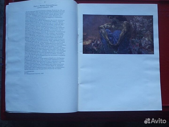 Альбом Государственная Третьяковская галерея