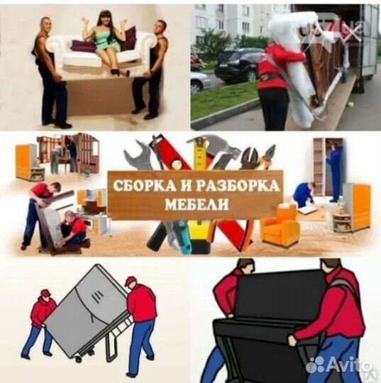 Переезды,Такелажные работы