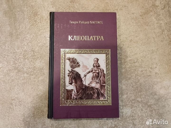 Книги про Клеопатру
