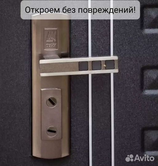 Вскрытие/Замена замков/Вскрыть авто