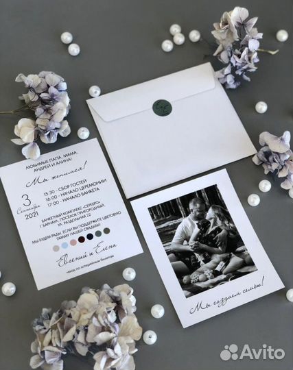 Свадебные пригласительные