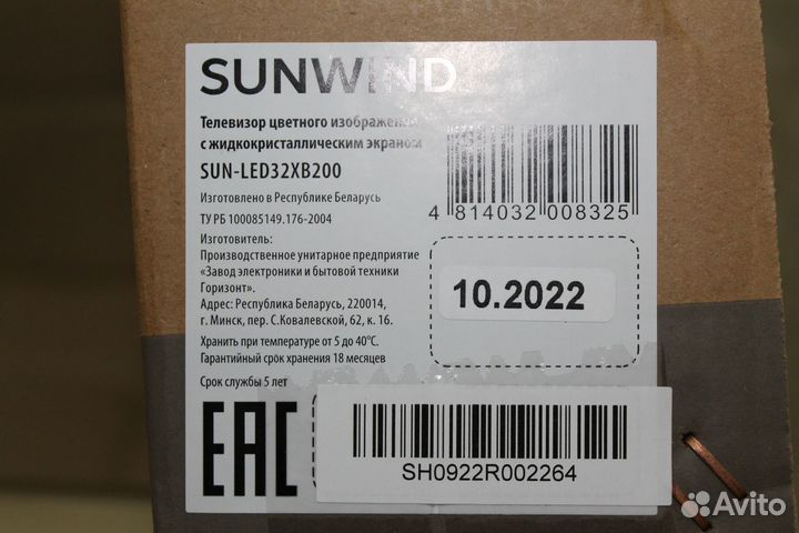 ЖК телевизор Sunwind Led32XB202 новый