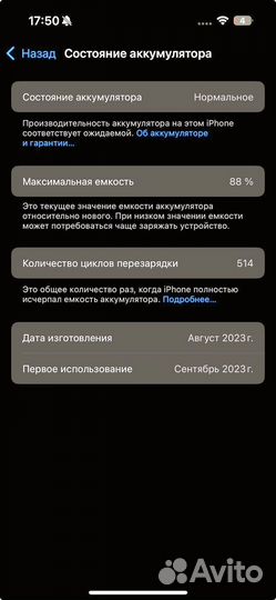 iPhone 15 Pro, 256 ГБ