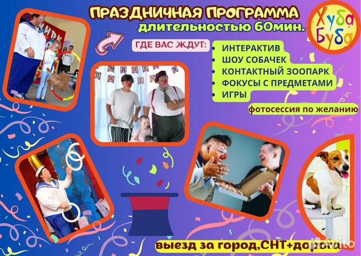 Детские праздники