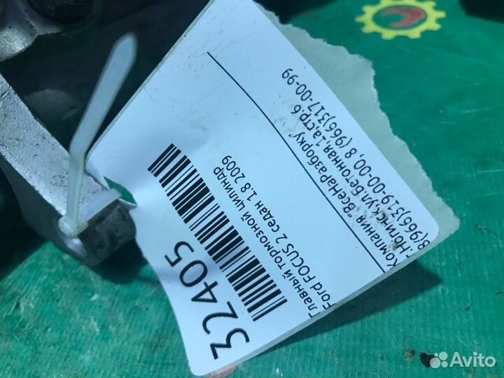 Главный тормозной цилиндр Ford Focus 2 седан 1.8