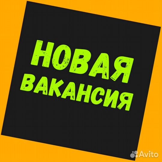 Наборщик заказов Без опыта Еженедельные выплаты