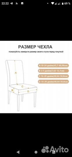 Чехлы на стулья со спинкой