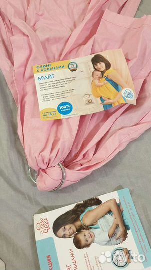 Слинг шарф новый