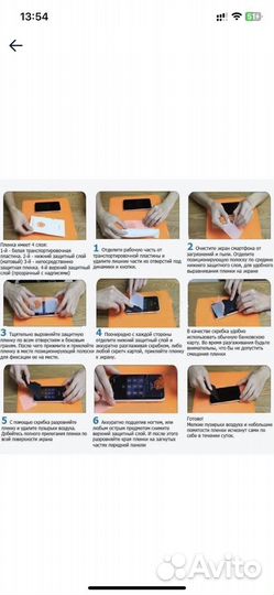 Защитная пленка экрана Айфон 11