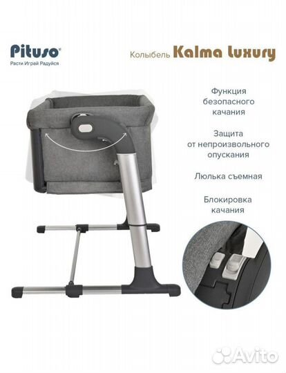 Колыбель приставная Pituso Kalma Luxury Grey