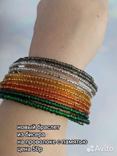 Многоярусные браслеты из бисера