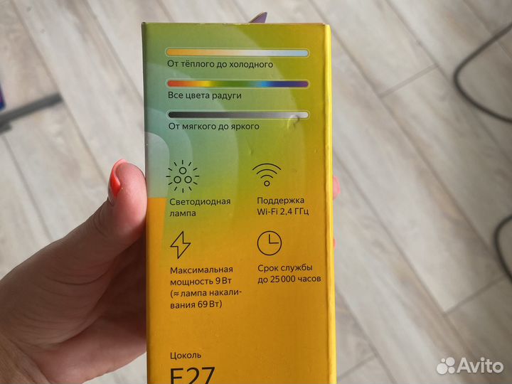 Умная лампочка яндекс