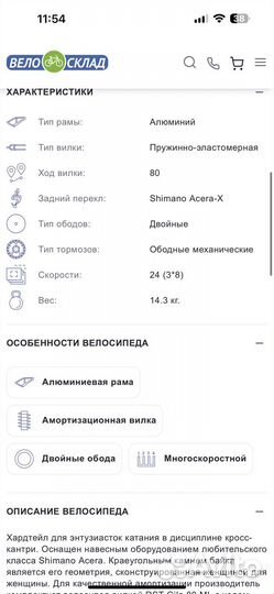 Велосипеды merida, Gt